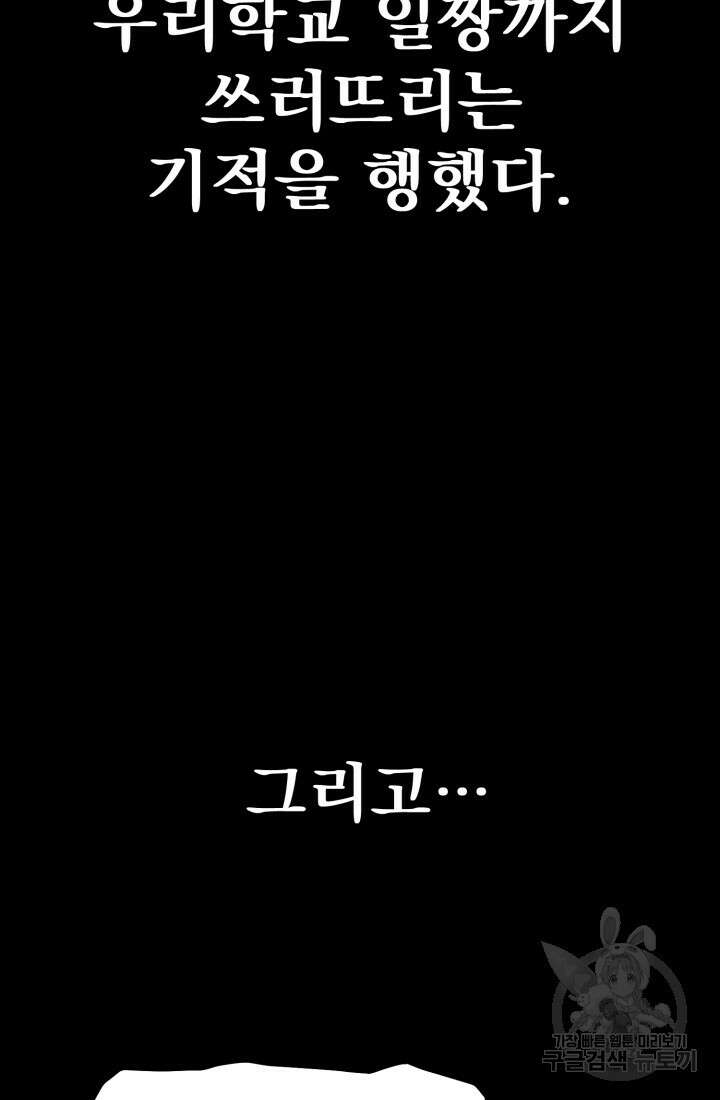 고등신화전 프롤로그 15