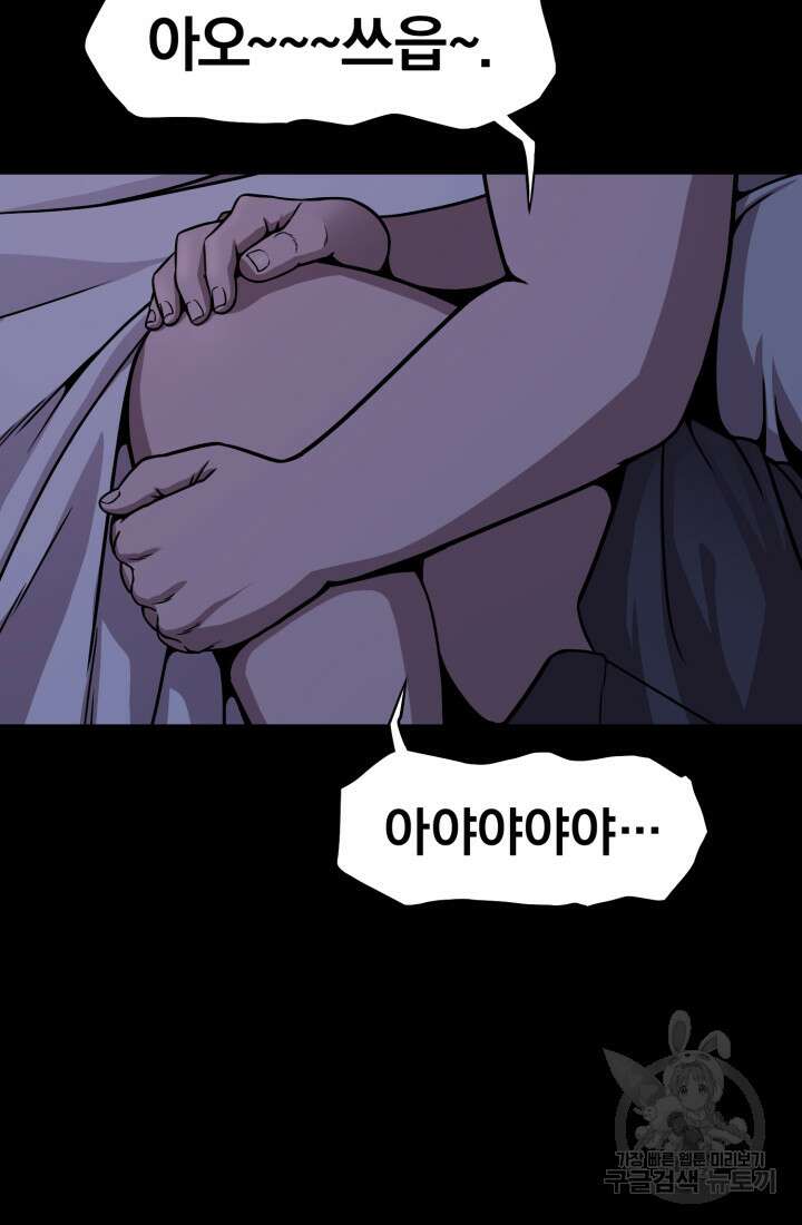 고등신화전 프롤로그 16