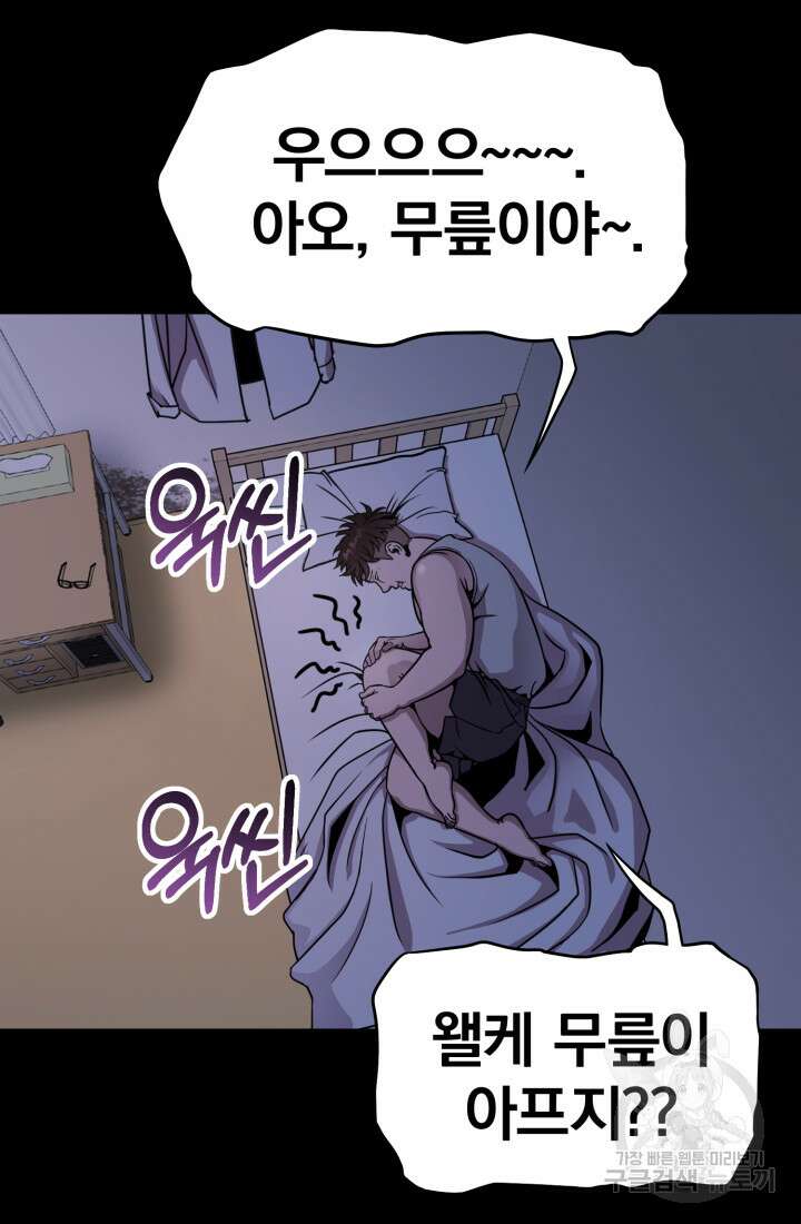 고등신화전 프롤로그 17