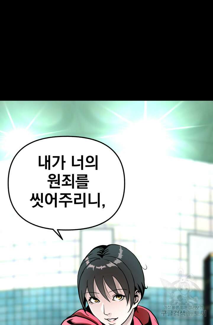고등신화전 프롤로그 18
