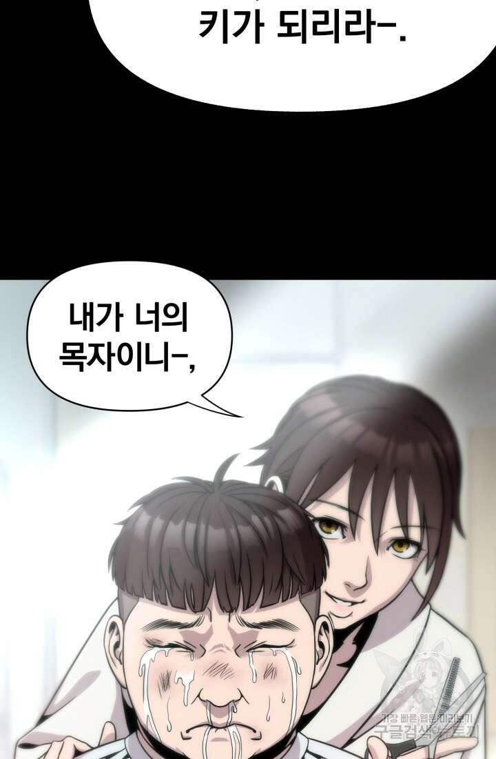 고등신화전 프롤로그 20