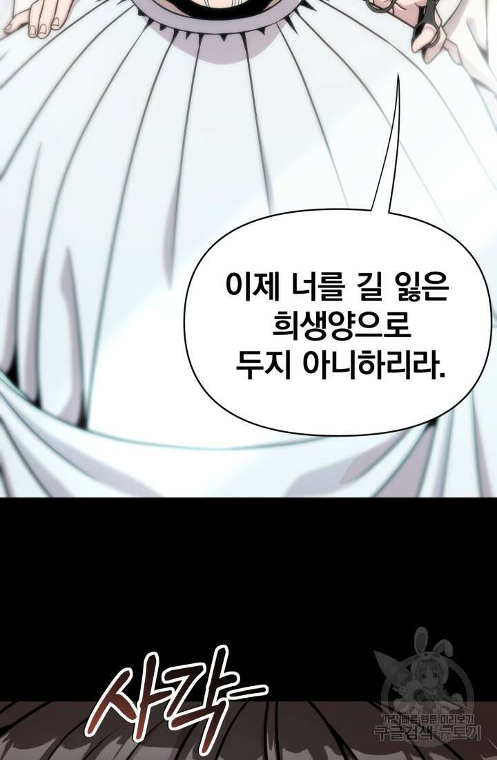 고등신화전 프롤로그 21
