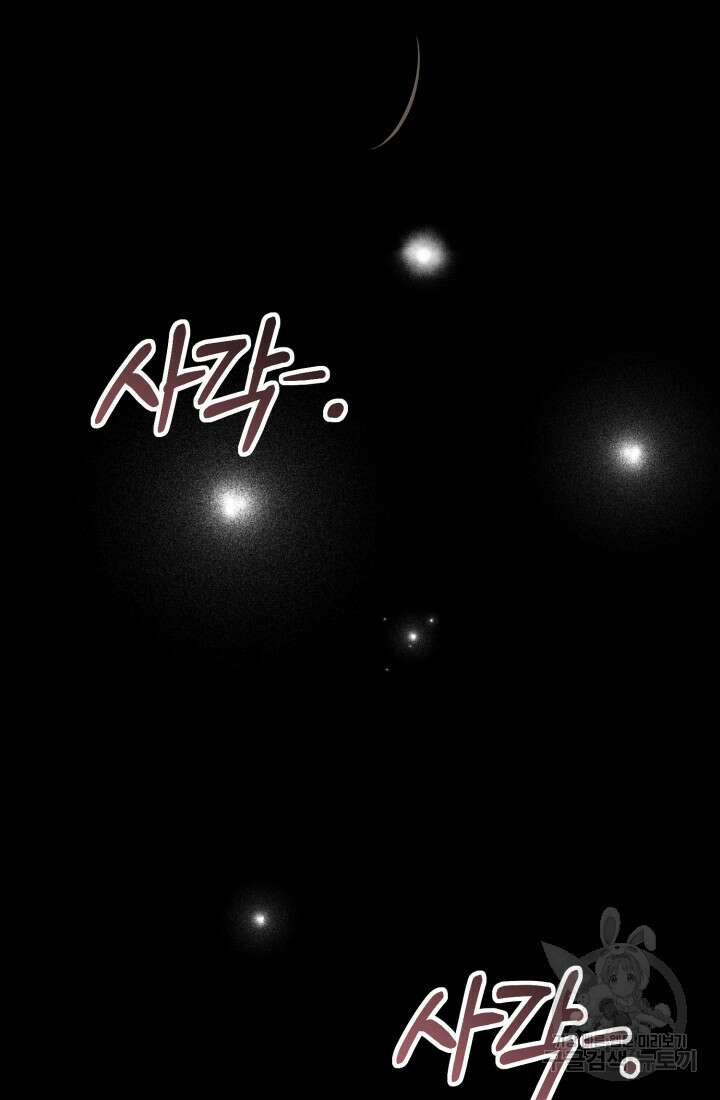 고등신화전 프롤로그 23