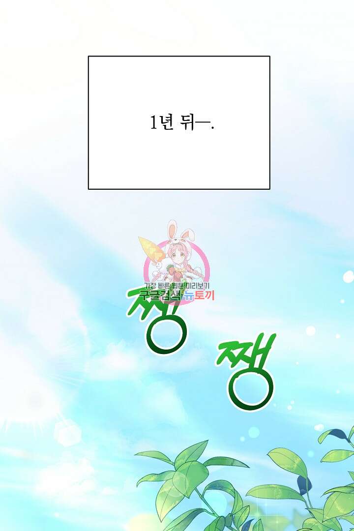 상관없어, 사랑 따위 4화 1