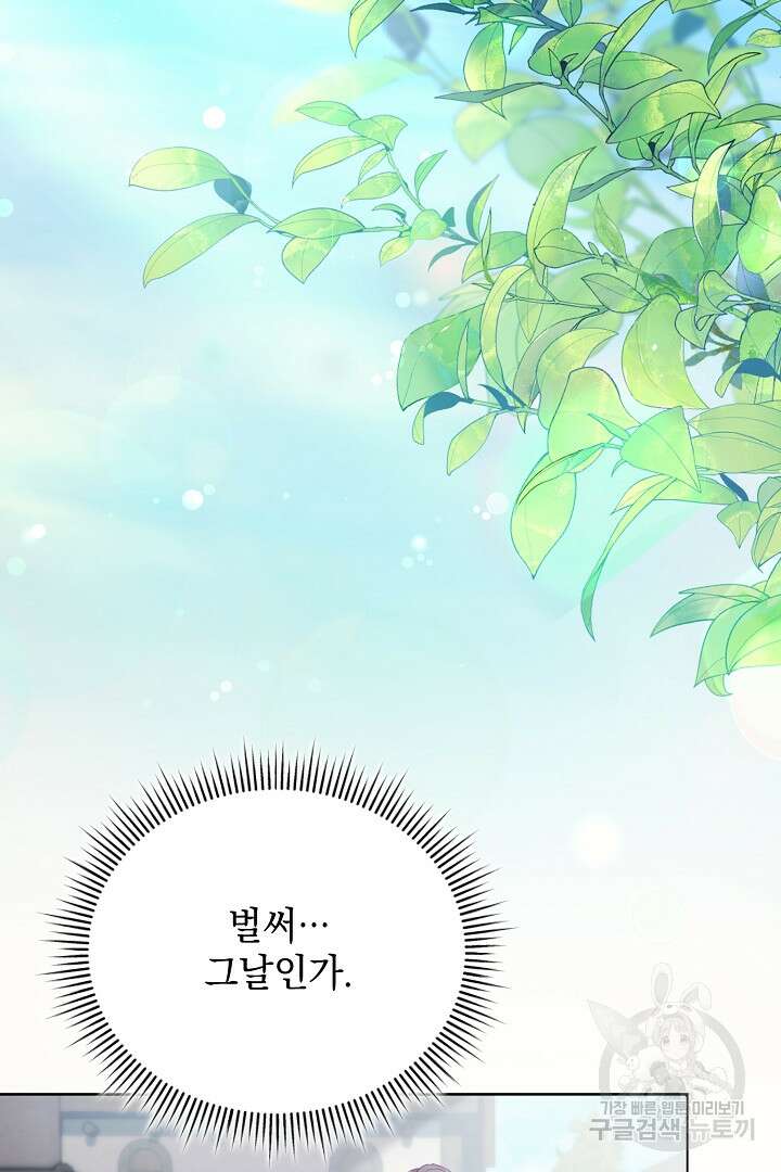 상관없어, 사랑 따위 4화 2