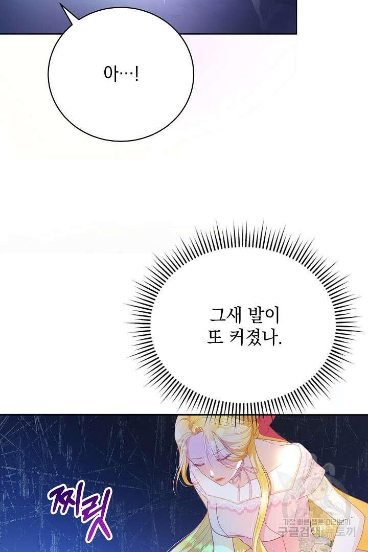 상관없어, 사랑 따위 4화 6