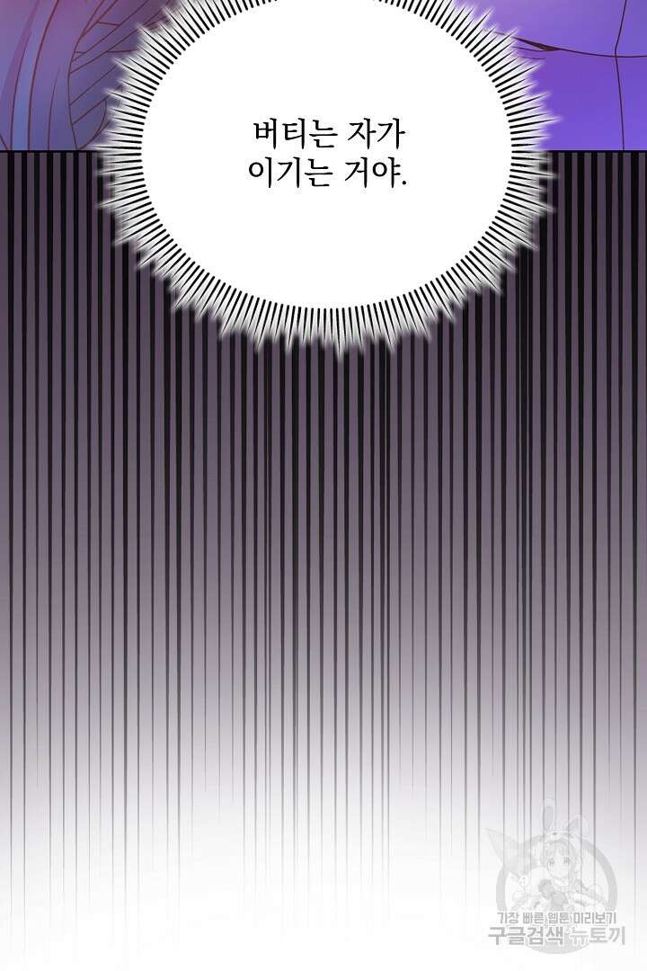 상관없어, 사랑 따위 4화 9