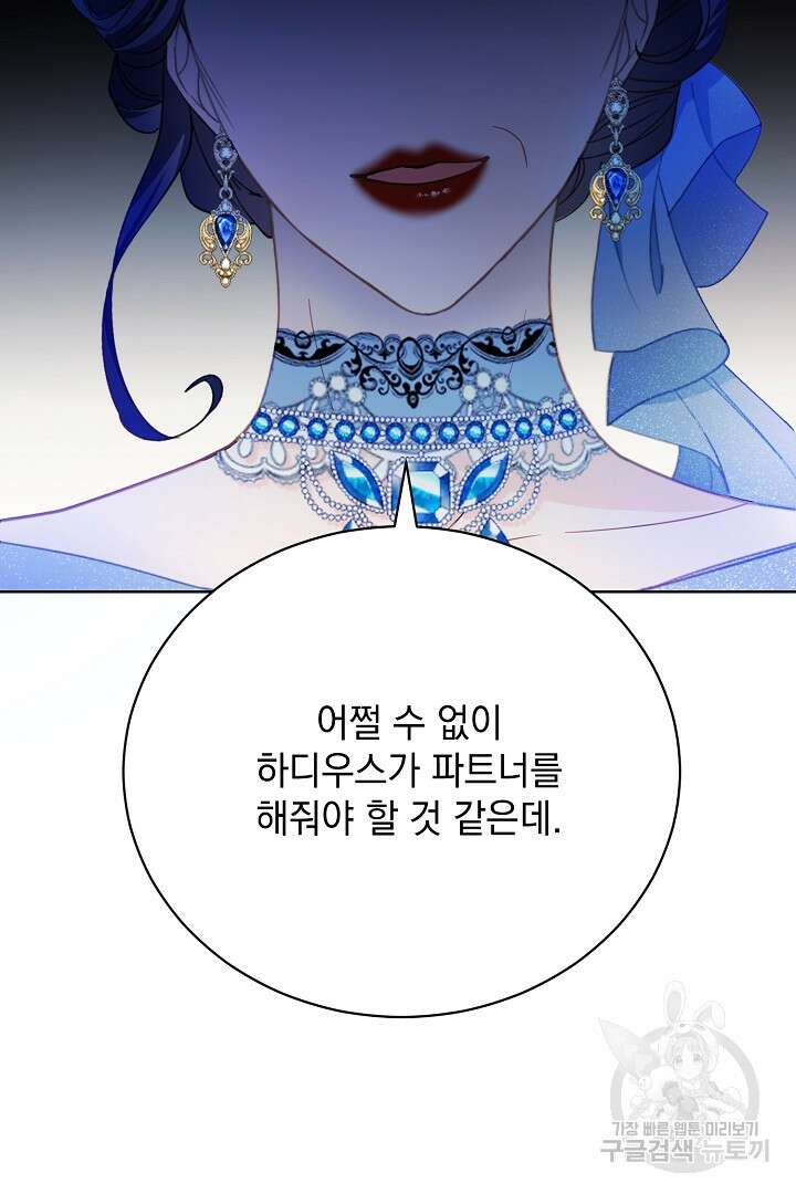 상관없어, 사랑 따위 4화 16