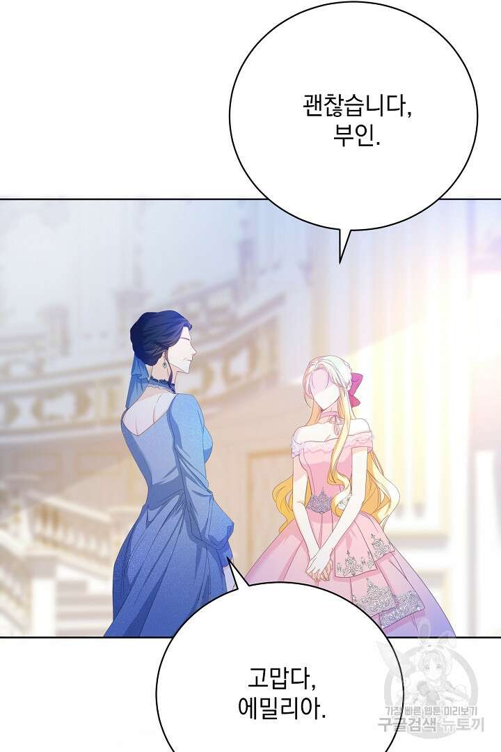 상관없어, 사랑 따위 4화 17