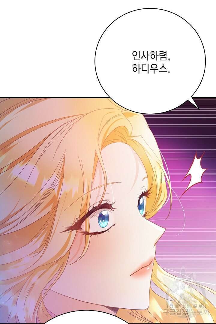 상관없어, 사랑 따위 4화 21