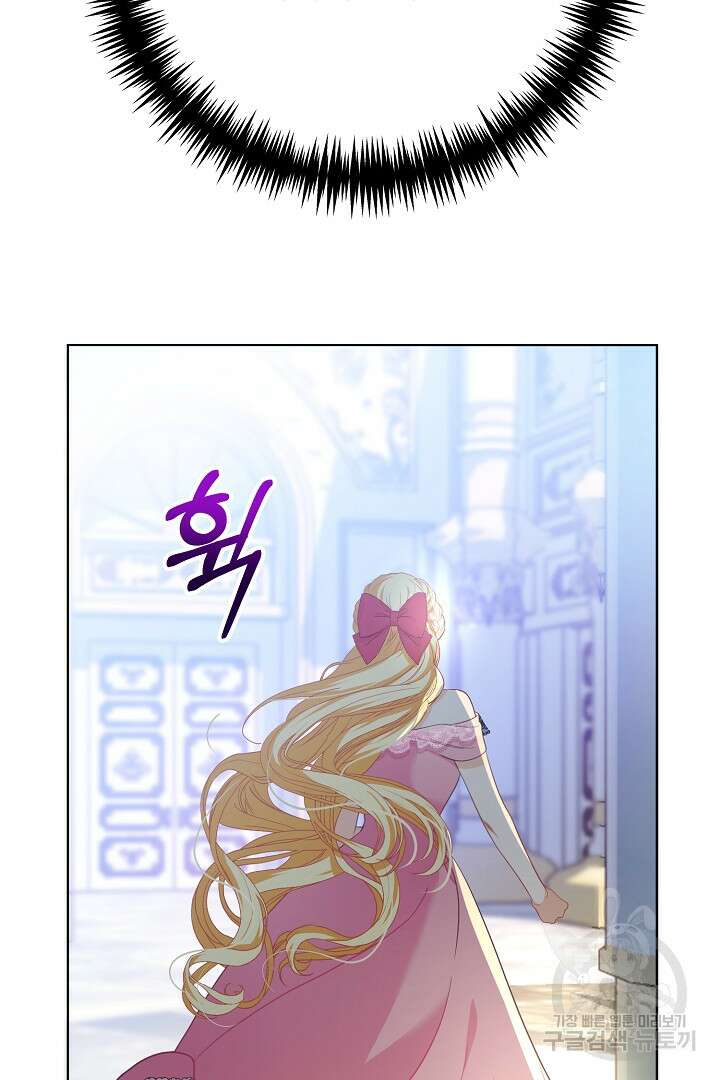 상관없어, 사랑 따위 4화 30