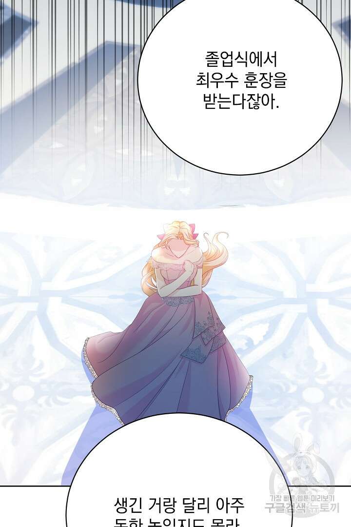 상관없어, 사랑 따위 4화 34