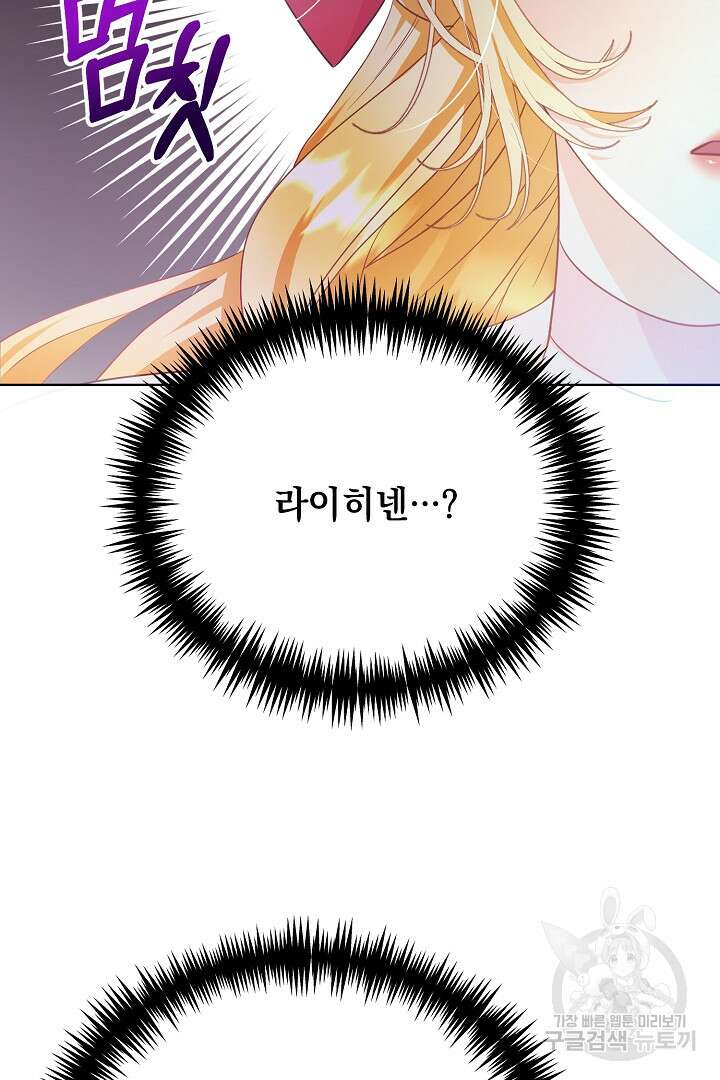 상관없어, 사랑 따위 4화 36