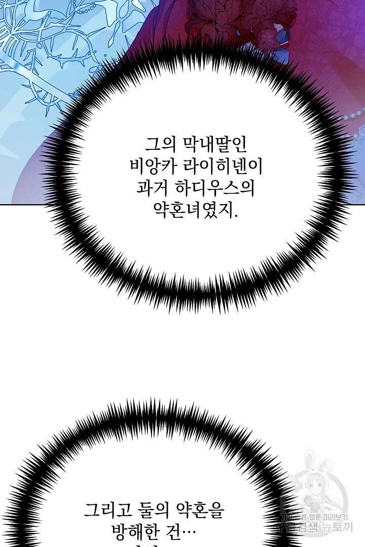 상관없어, 사랑 따위 4화 38