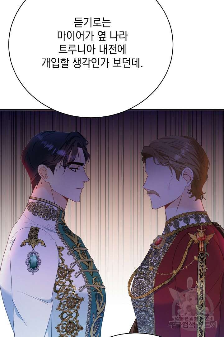 상관없어, 사랑 따위 4화 41
