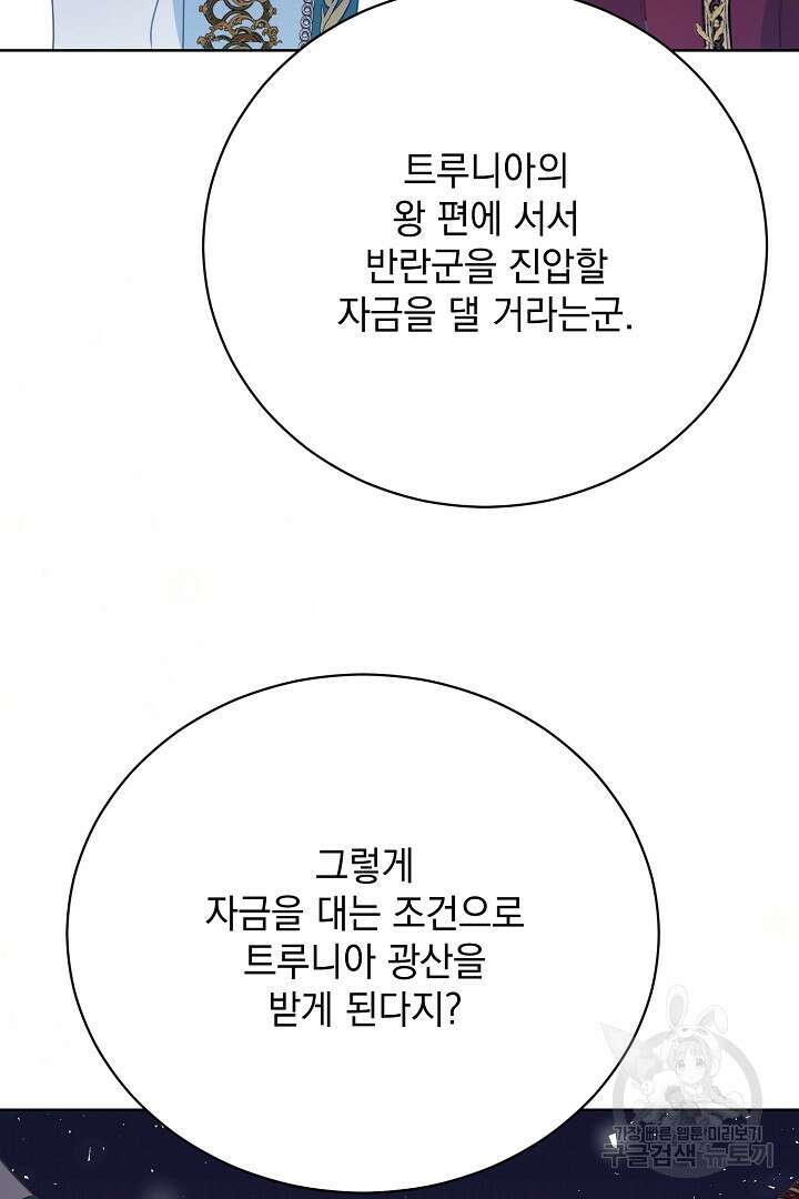 상관없어, 사랑 따위 4화 42