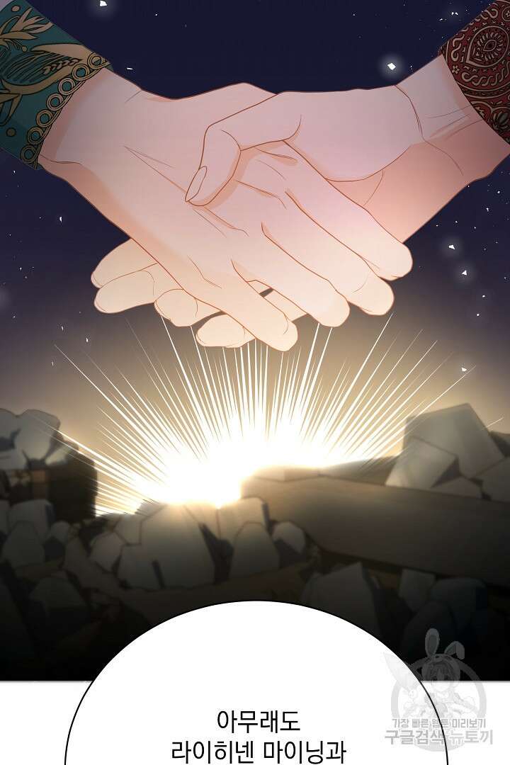 상관없어, 사랑 따위 4화 43