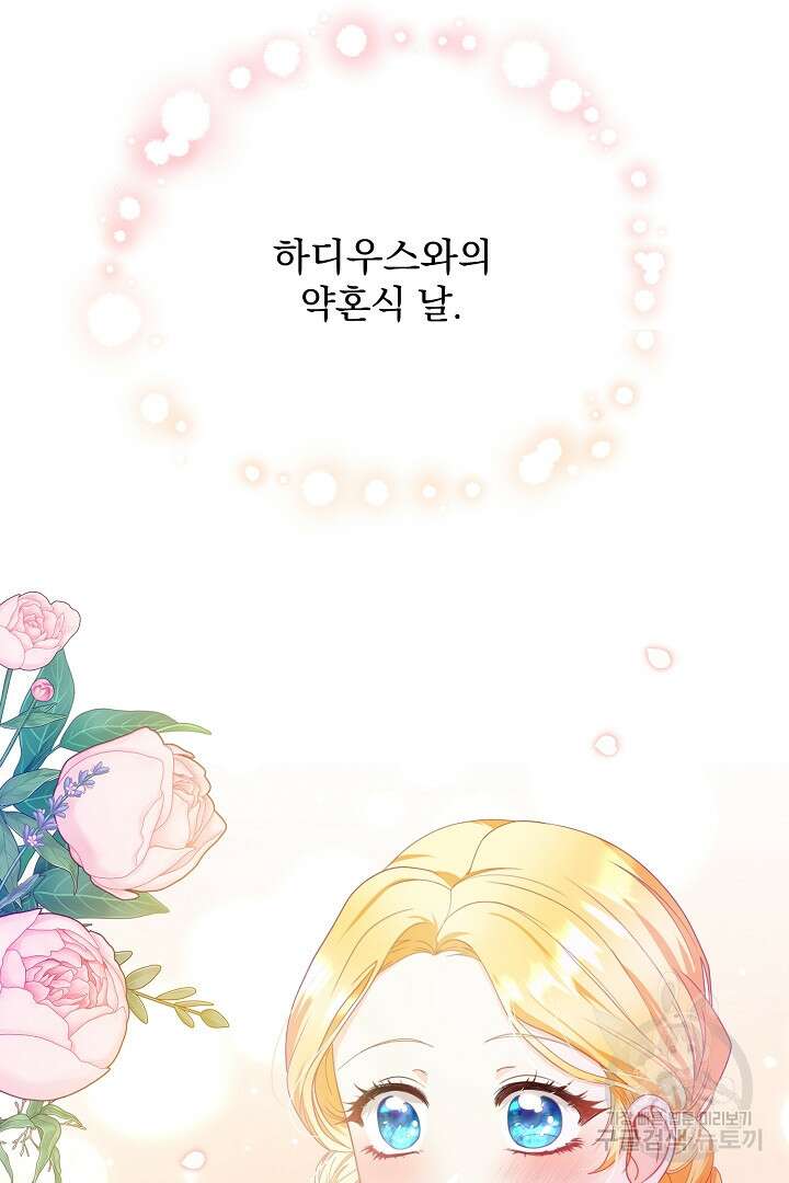 상관없어, 사랑 따위 4화 50