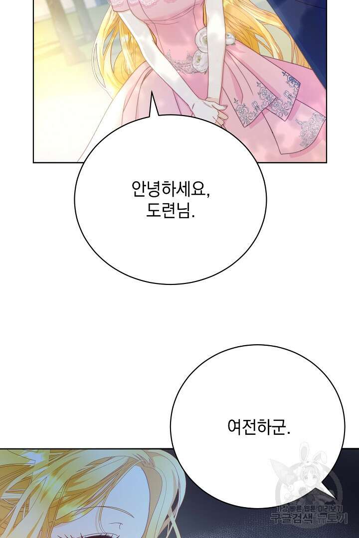 상관없어, 사랑 따위 4화 65
