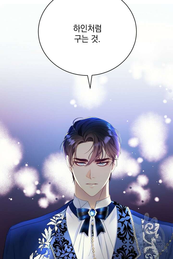 상관없어, 사랑 따위 4화 67