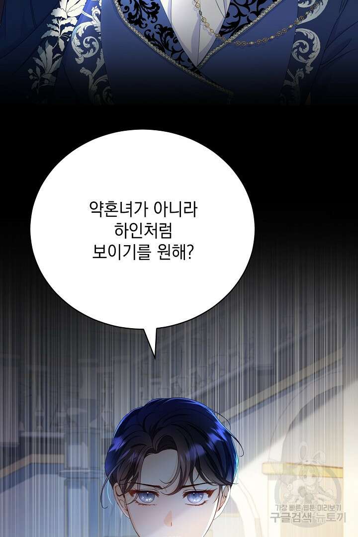 상관없어, 사랑 따위 4화 68