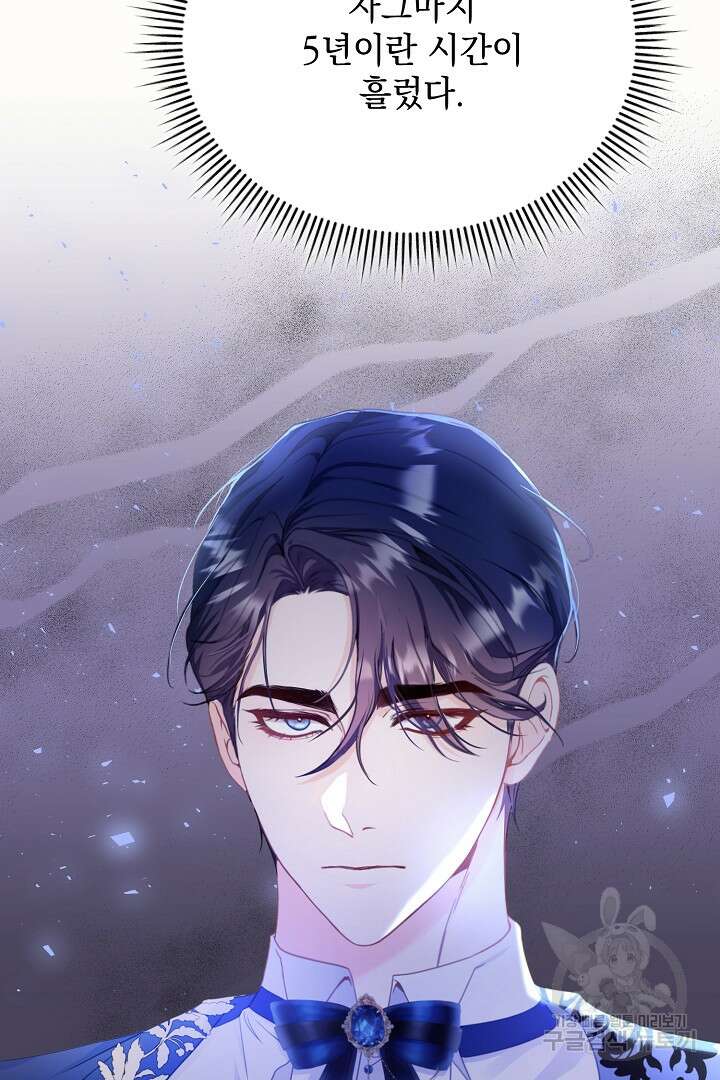 상관없어, 사랑 따위 4화 82