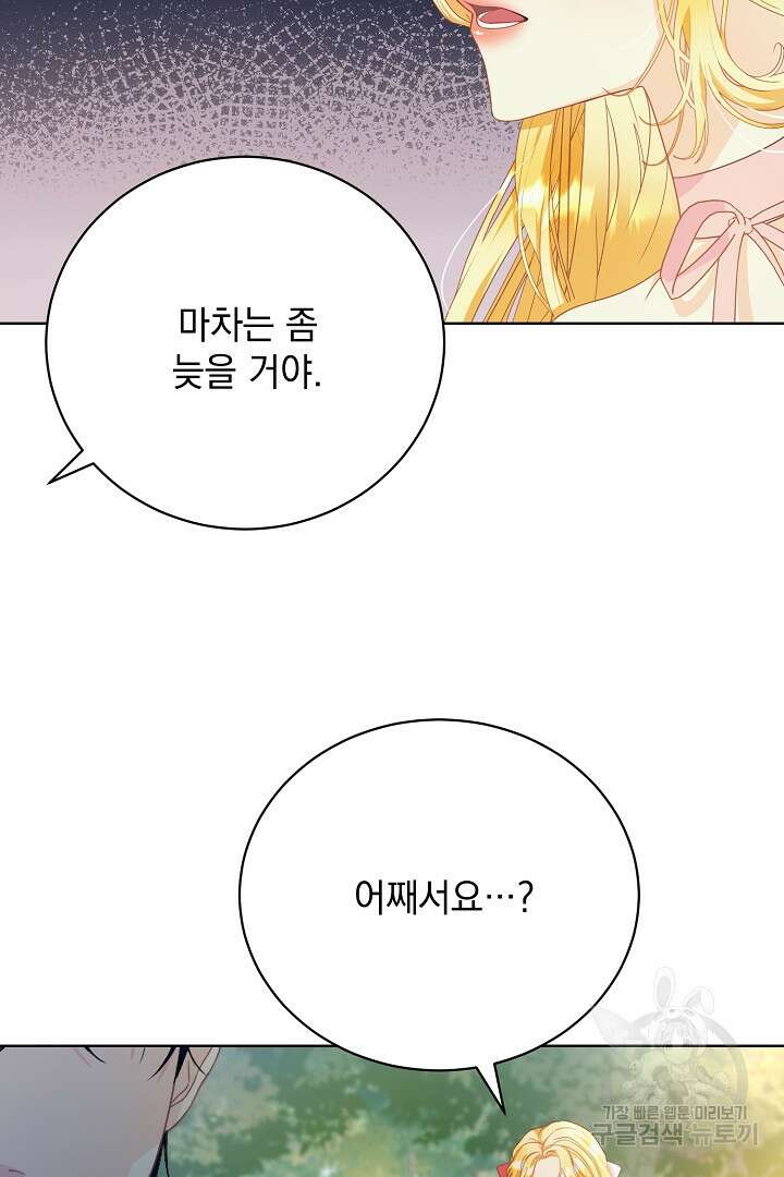 상관없어, 사랑 따위 4화 93
