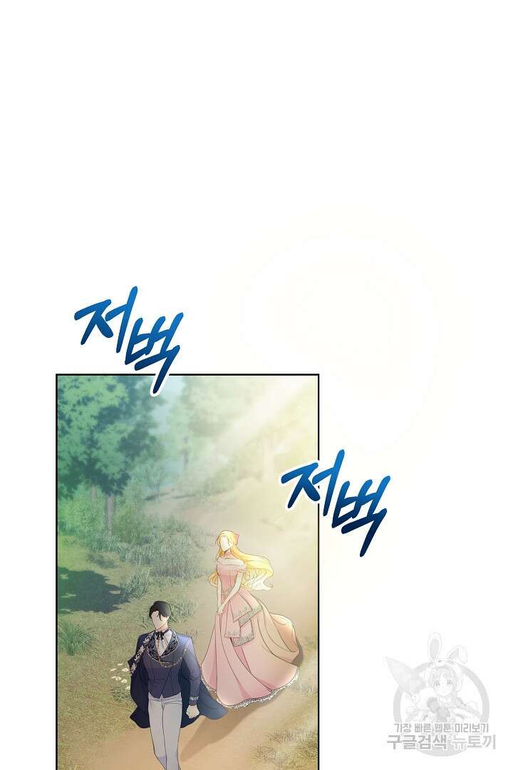 상관없어, 사랑 따위 4화 95