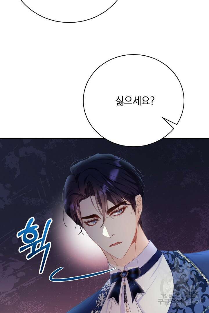 상관없어, 사랑 따위 4화 101