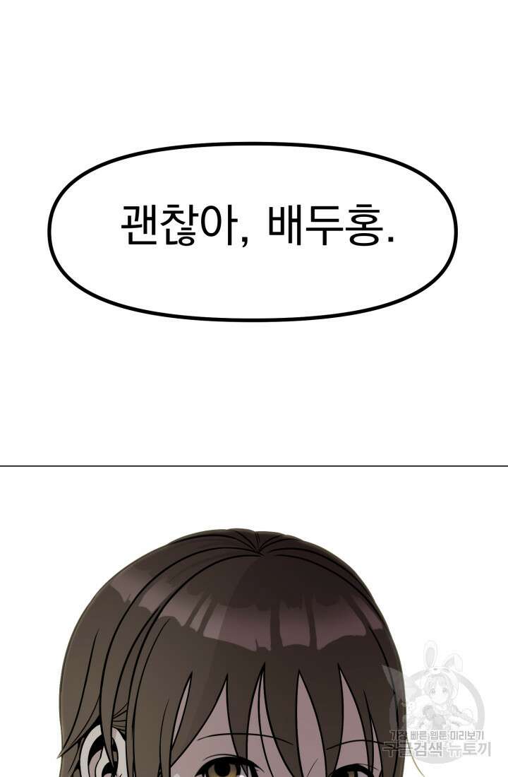 고등신화전 14화 6