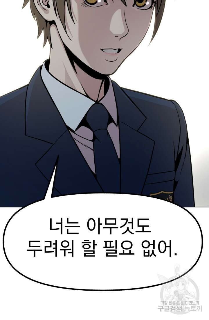 고등신화전 14화 7