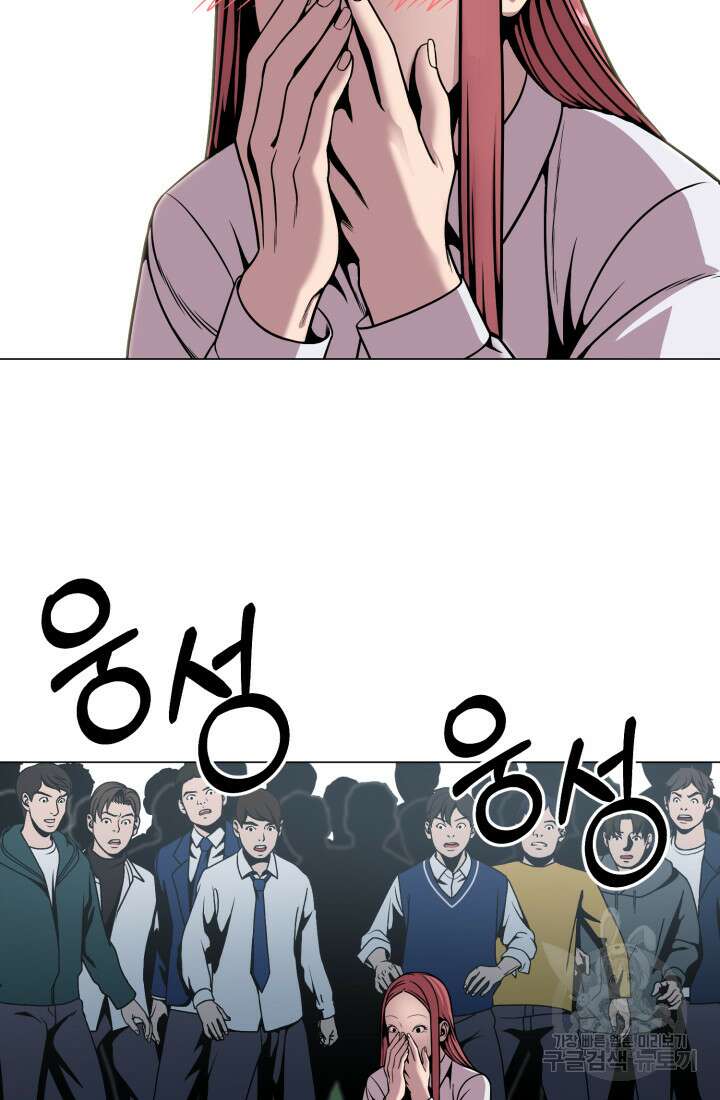 고등신화전 14화 10