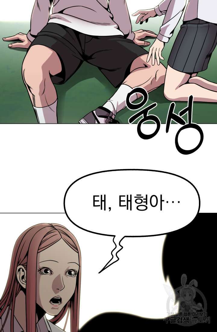 고등신화전 14화 12