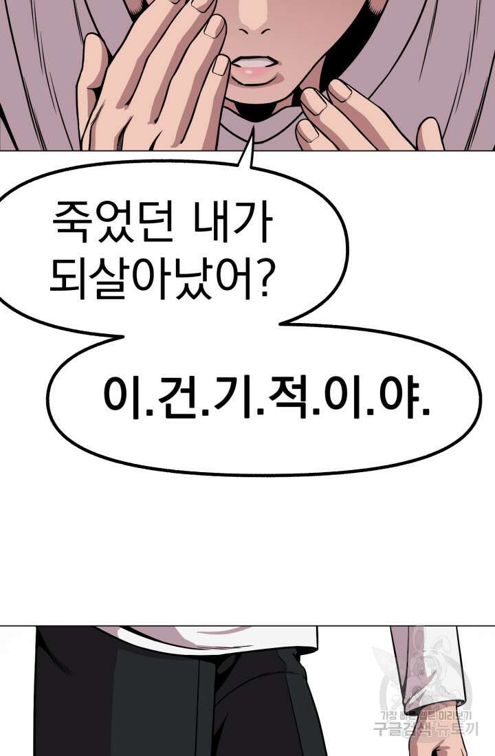 고등신화전 14화 14
