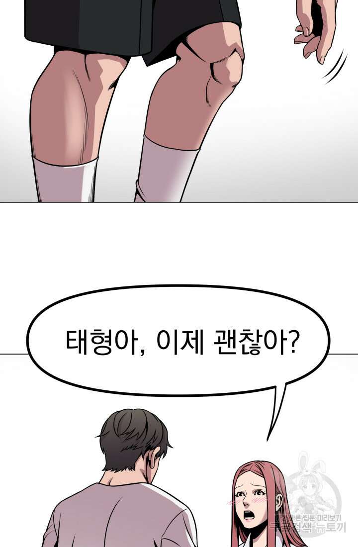 고등신화전 14화 15