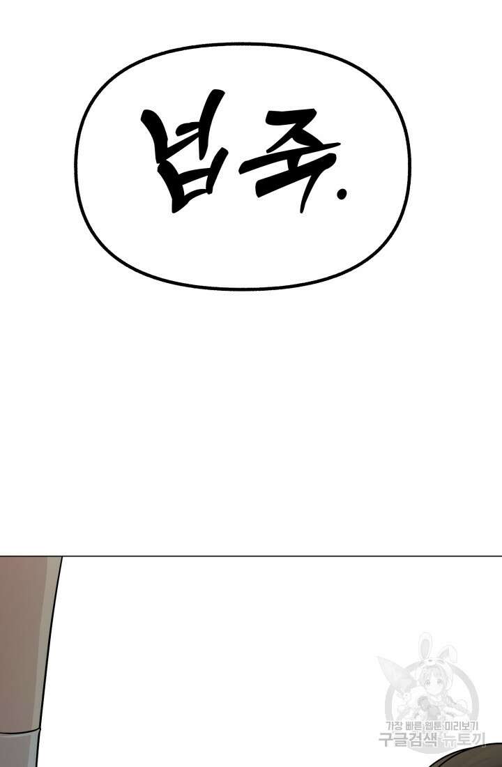 고등신화전 14화 18