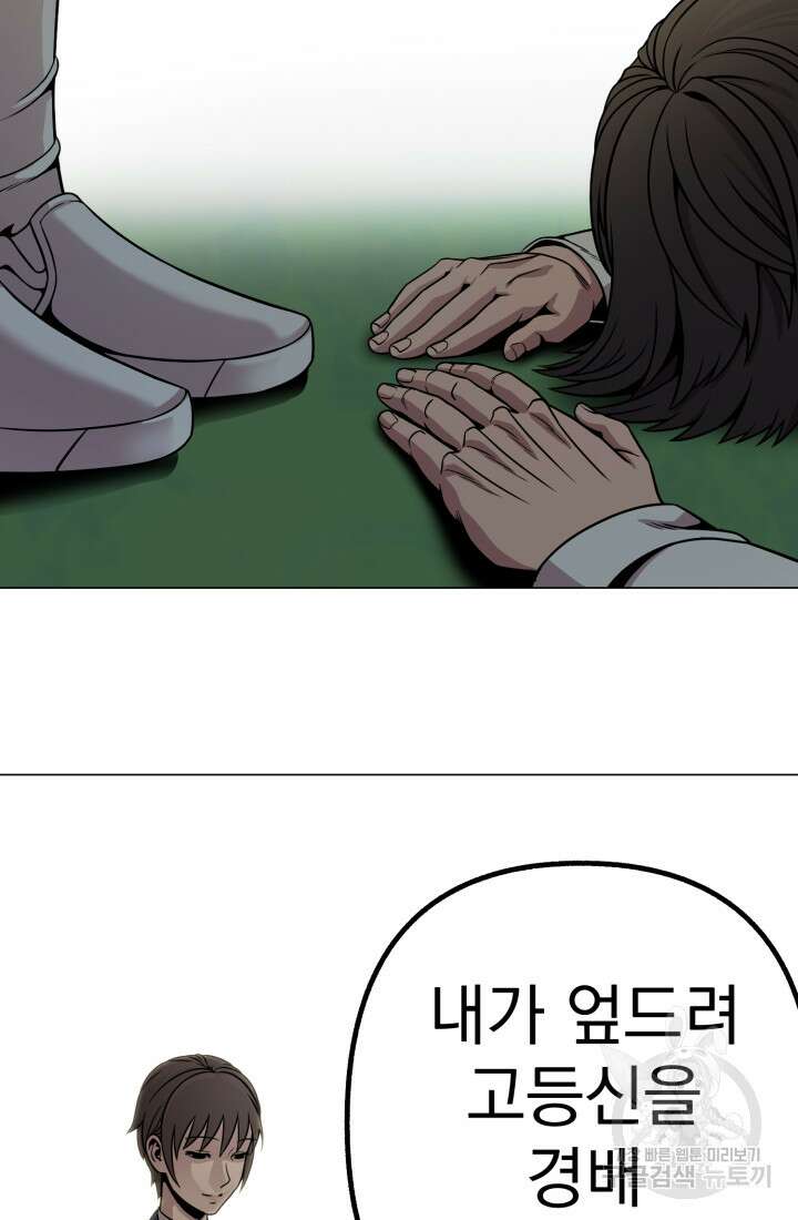 고등신화전 14화 19