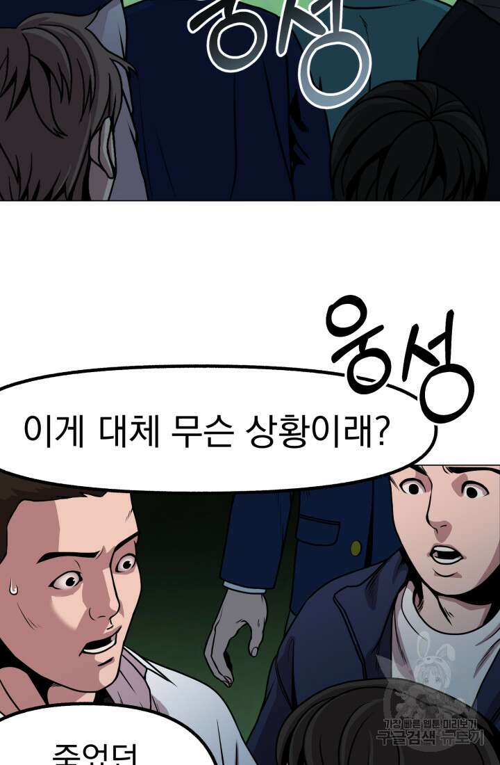 고등신화전 14화 22
