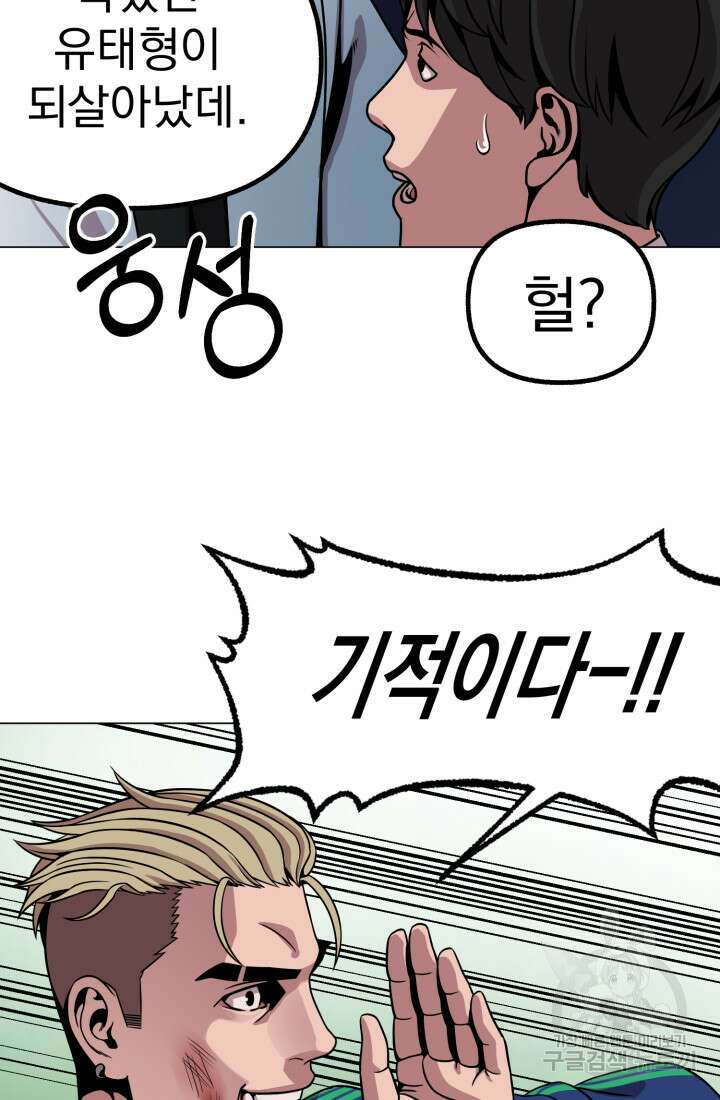 고등신화전 14화 23