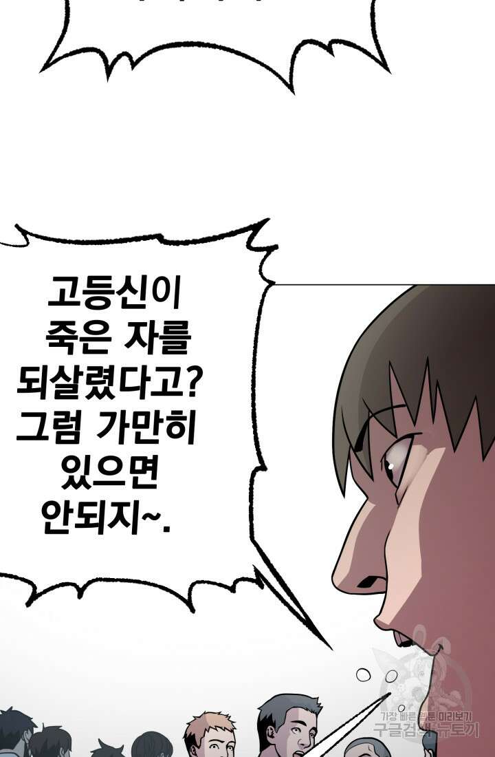 고등신화전 14화 26
