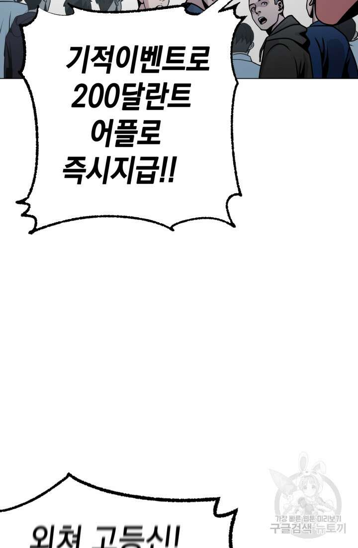고등신화전 14화 27