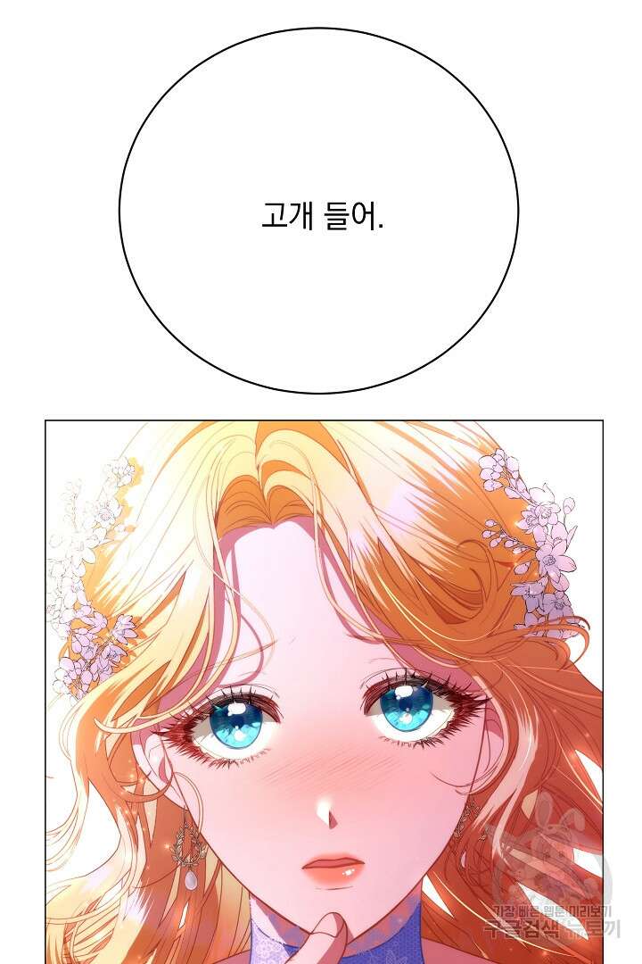 상관없어, 사랑 따위 15화 9