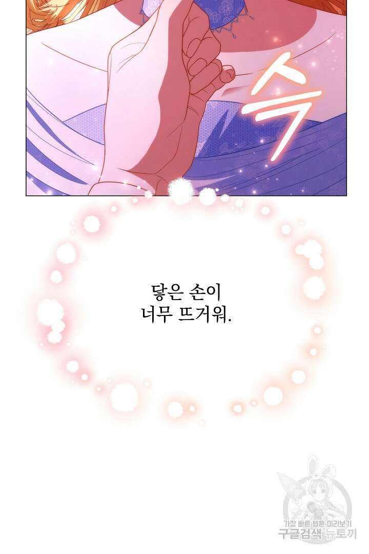 상관없어, 사랑 따위 15화 10