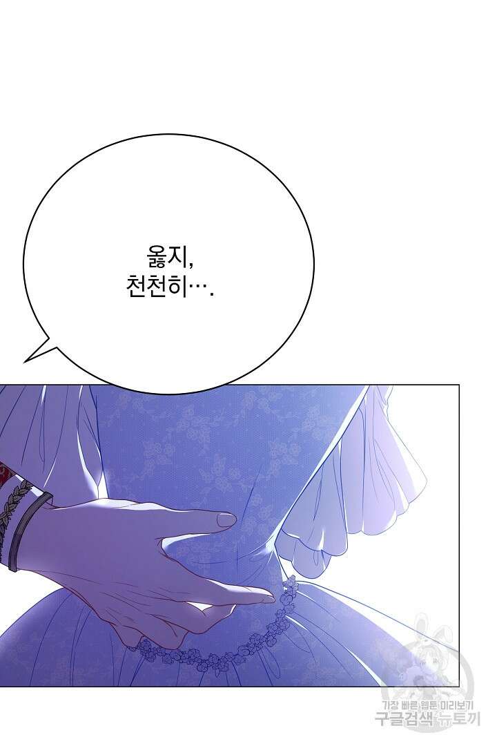 상관없어, 사랑 따위 15화 11