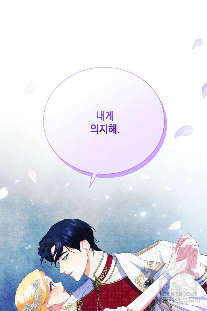 상관없어, 사랑 따위 15화 12