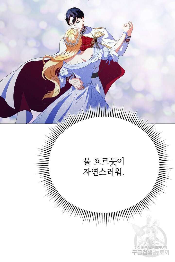 상관없어, 사랑 따위 15화 15