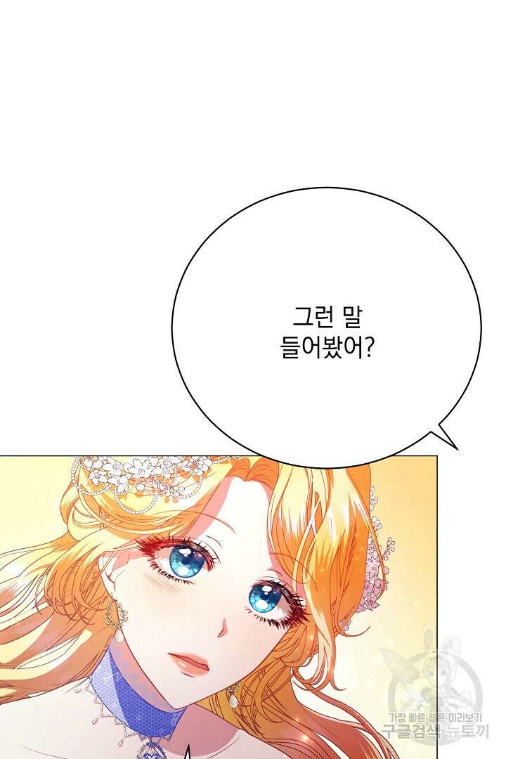 상관없어, 사랑 따위 15화 16