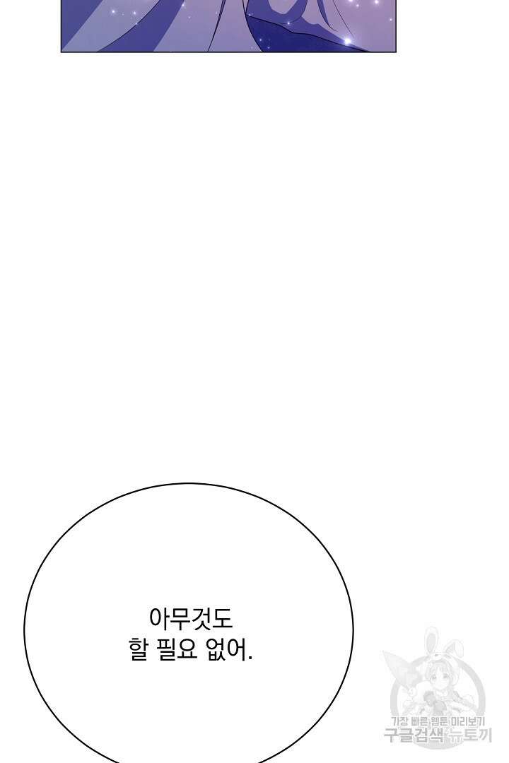 상관없어, 사랑 따위 15화 21