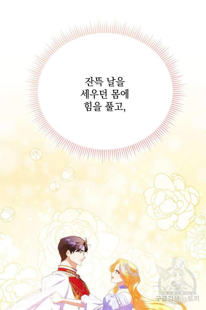 상관없어, 사랑 따위 15화 23