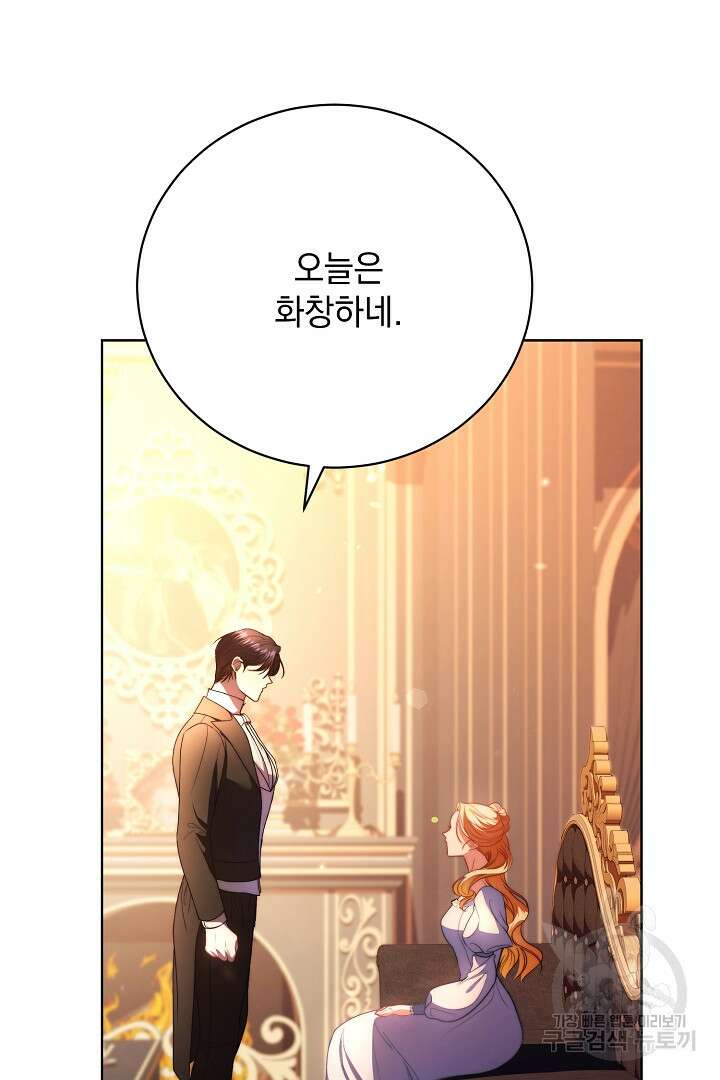 상관없어, 사랑 따위 19화 7